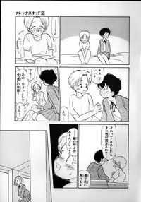 [Youkihi] Flexible Kid Vol.2