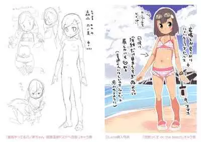 [Maeshima Ryou] Kimi wa Oji-san to Sex suru Tame ni Umarete kitan da yo [Digital]