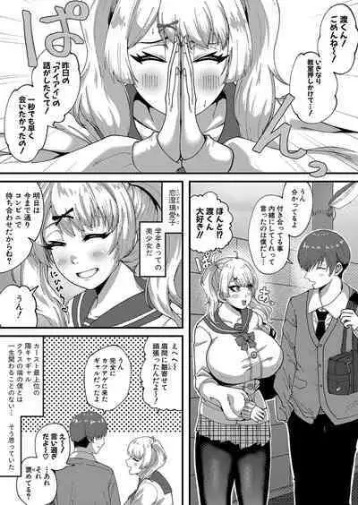 COMIC Shingeki 2024-07