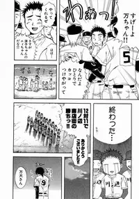 [Nagano Akane] Minna no Ofuro 1