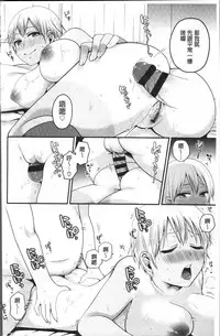 [Narita Koh] Oji-san to Issho | 和有錢大叔在一起♡ [Chinese]