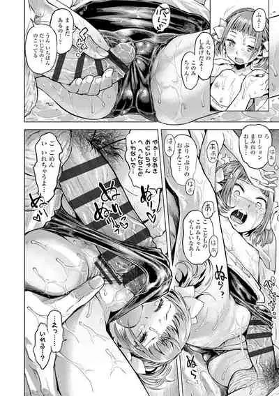 [Minasuki Popuri] Naisho no Murikuri [Digital]