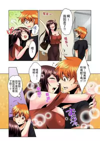 [Mima] Kon Nani Bikubiku Shiteru no ni… Shi nai no? - Ofuro de! Heya de! Living demo!? Aniki no Yome ni Iji rarete…- | 明明你的弟弟挺成這樣….還不上嗎？～在浴室！在房間！在客廳也是!?被老哥的妻子不斷地玩弄… Ch.1-4 [Chinese]