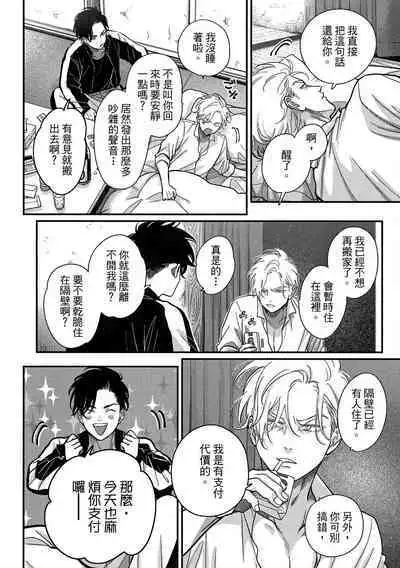 Happy Kuso Life 4 | 極樂鳥日子 4