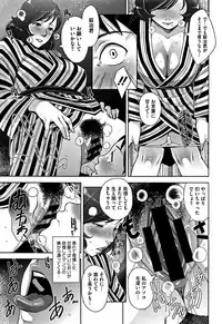 [Sugi G] Kanjyuku Chijyo