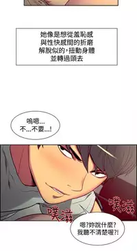 Domesticate the Housekeeper 调教家政妇 ch.1-28 (chinese)