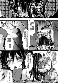 (C91) [Goshujinsama no Omochabako (hal)] Fondness Doll Happy END [Chinese] [沒有漢化]