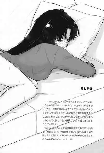 (Super ROOT 4 to 5 2021 Tokyo) [Snowrich (Iida Toyoyuki)] Second Semester (Fate/stay night) [English] [TheSkipRow]