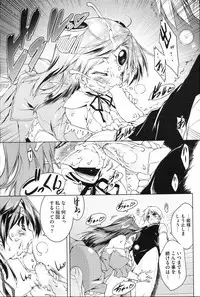 [Urotan] Princess Education