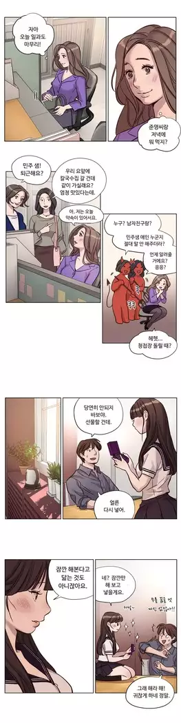 Atonement Camp Ch.0-27