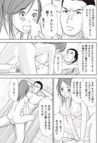 [Sano Takayoshi] Idol no Oheya chapters ch. 1-20