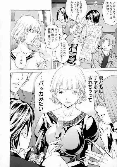 [Nohara Hiromi] Camping Porno