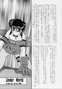 [Studio Kyawn (Murakami Masaki, Sakaki Shigeru)] Jail House Rock (Tokyo Mew Mew)