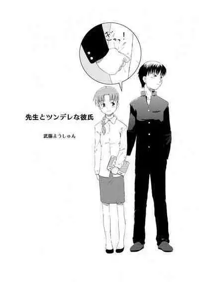 Sensei to Tsunderena Kareshi