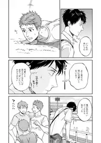 [Seika] Shin'yuu tte Soko Made Shinakucha Ikenai no?