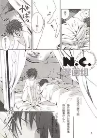 (C63) [wildcard project (Yuzuki Ichi)] Renren Enshuu (Kannagi no Tori) [Chinese] [N.C.漫画组]