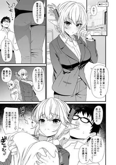 Enjo Kouhai Soushuuhen 2