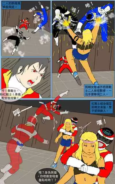 [MA] Mission 21 (Denji Sentai Megaranger)