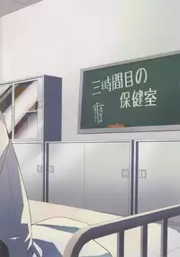 (SUPER22) [Ciao! (Kanan)] Sanjikanme no Hokenshitsu (Kuroko no Basuke) [English] [AkaKuro]