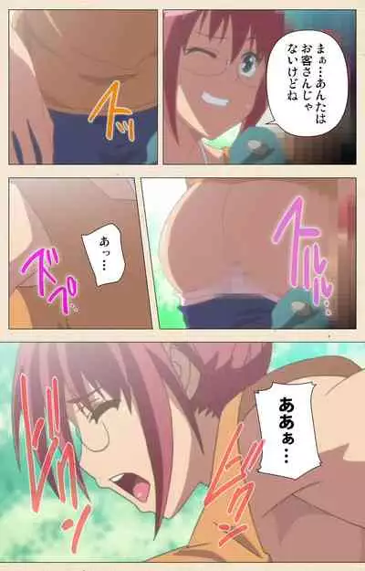 [chichinoya] [Full Color seijin ban] Isshoni H Shiyo Kanzenban