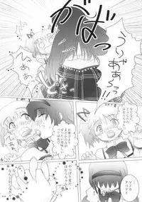 (C86) [Wolfrun (Mizunoe Yahika)] Kuchibeta Homura wa Akuma desu ka? (Puella Magi Madoka Magica)