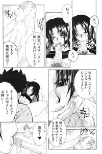 [Yasuhara Tsukasa] Ane Muchi