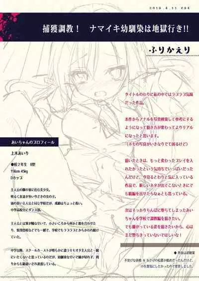 Rubi-sama Soushuuhen