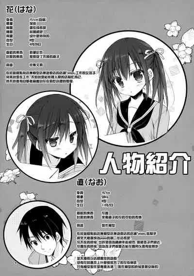 (COMIC1☆15) [KOKIKKO (Sesena Yau)] Onii-chan Chanto Benkyou Shite Kudasai! [Chinese] [无毒汉化组]