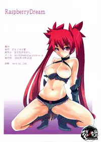 (C78) [Genocidou (Moritaka Takashi)] Raspberry Dream (Arcana Heart)