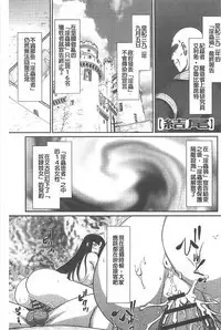 [Taira Hajime] Ingoku no Kouki Dietlinde [Chinese]