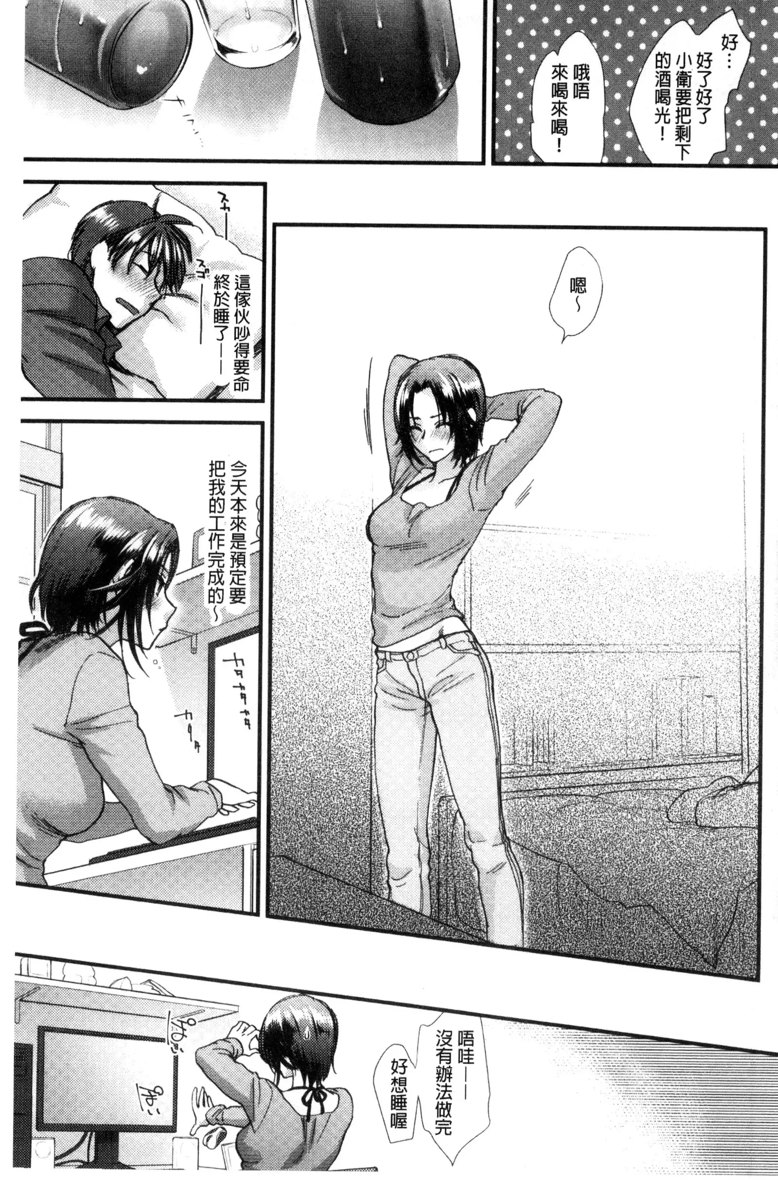 Yawaraka na Taion | 軟玉溫香的體溫