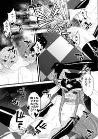 (C80) [Sanazura Doujinshi Hakkoujo (Sanazura Hiroyuki)] Seizon Shoudou (Mawaru Penguindrum)