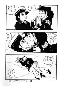 [UNION OF THE SNAKE (Shinda Mane)] HANAKO