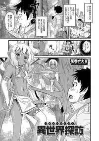 [Anthology] Otokonoko HEAVEN Vol. 38 [Digital]