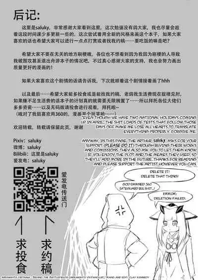 The Story Where Ptilopsis Becomes A Very Little Girl