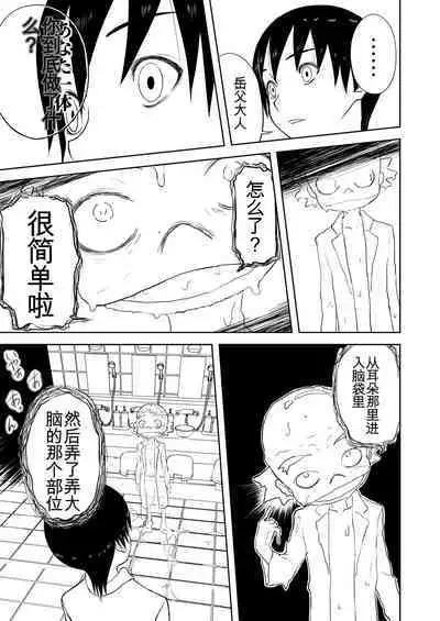 Mousou Meisaku Kuradashi Gekijou 01-06 Chinese version 机翻汉化版