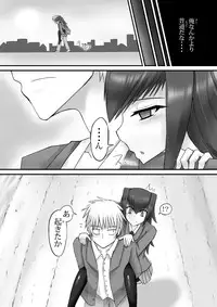 [Ankake Mamedaifuku (Nonki)] Shokushu na Ore to Kyuuketsuki na Kanojo Ichiwa Futsuuyori Tokushu na Futari [Digital]