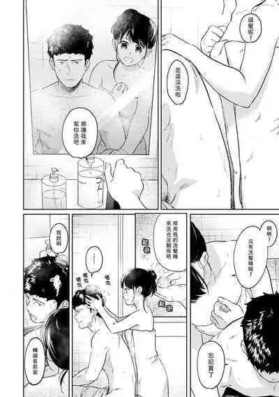 1LDK+JK Ikinari Doukyo? Micchaku!? Hatsu Ecchi!!? | 1LDK+JK 突然間展開同居？ 極度貼近！？初體驗！？ Ch. 18-37
