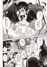 COMIC HOTMILK 2016-03 [Digital]