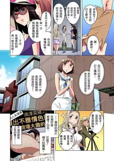 Zetsumetsu Kigu Danshi ~ Boku no Kokan ga Nerawareru Wake | 瀕臨絕種的男子～所有人都在覬覦我的小弟弟 Ch.1-17