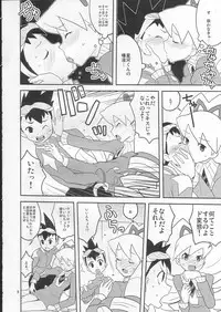 (C73) [Zenra Restaurant (Heriyama, Nori, Uchi-Uchi Keyaki)] Sukisuki Seiga-kun! (Mega Man Star Force)