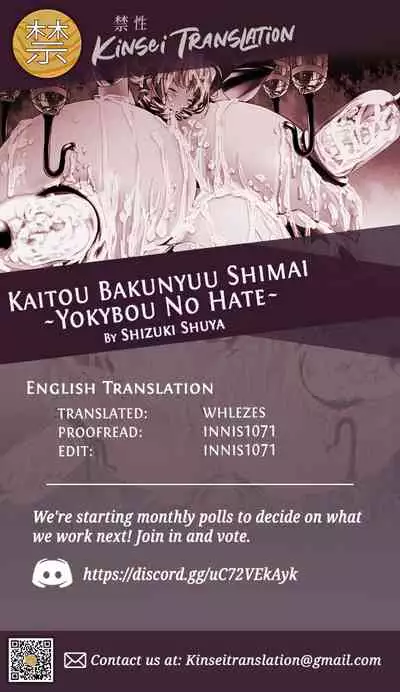 [Drop Project (Drop, Shizuki Shuya)] Kaitou Bakunyuu Shimai ~Yokubou no Hate~ [English] [Kinsei Translations]