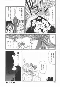 [Marugoto Ringo]ATOMIC GIRL PLUTORIAN 2