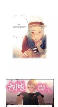 [Park Hyeongjun] Sweet Guy Ch.22-30 (Chinese)