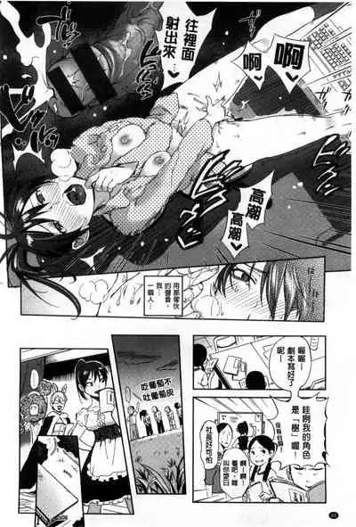 [Nanboku] Minna no Oyome-san [Chinese]