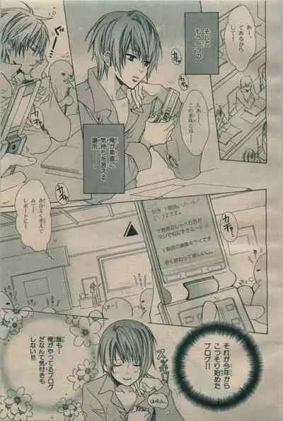 BE・BOY GOLD 2009-06