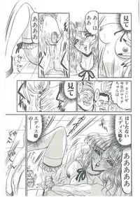 [Komura Saki] Sono Mabayuki Shitatari ni