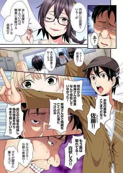 Gal Mama to Pakopako SEX ~ Hitozuma no Chouzetsu Tech ni Majiiki Zecchou! Ch. 24-37