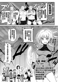 [Eromazun (Ma-kurou)] Konami Kirie, 17-sai. Warui Ossan ni Okasareru! (World Trigger) [Chinese] [春雨与狂喜汉化]