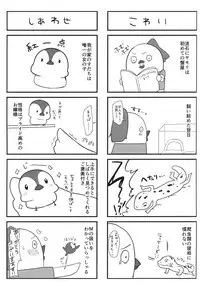 (C94) [Takatakaya (Kaniya Shiku)] Shota ga Tame ni Bel wa Naru 2 (Azur Lane)